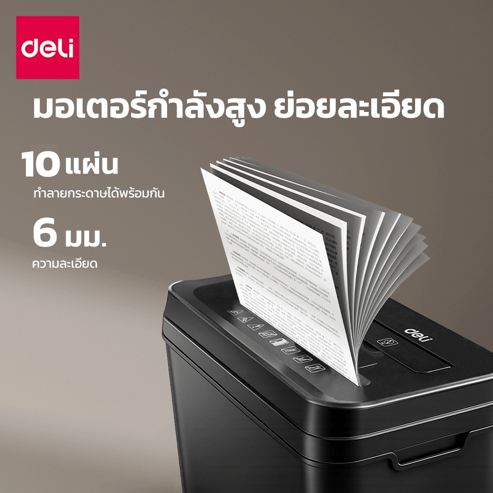 เครื่องทำลายเอกสาร DELI ET104SC-BK-01 15ลิตร สีดำ